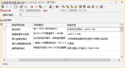 机电行业产品质量管理难点及解决方案